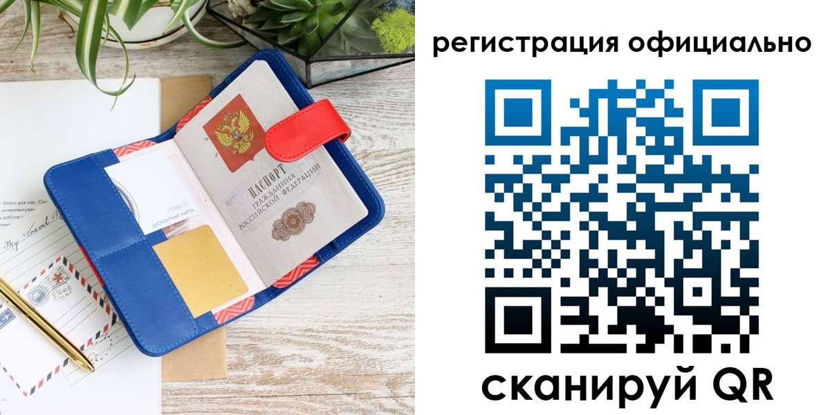 временная регистрация недорого в Дигоре