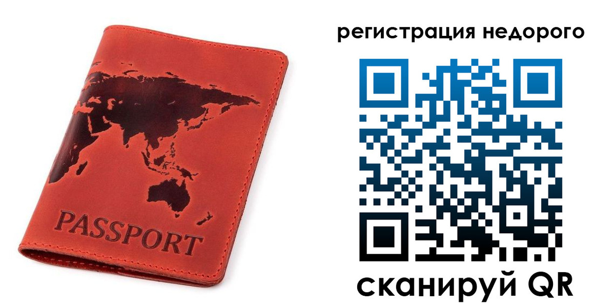 временная регистрация в Дигоре