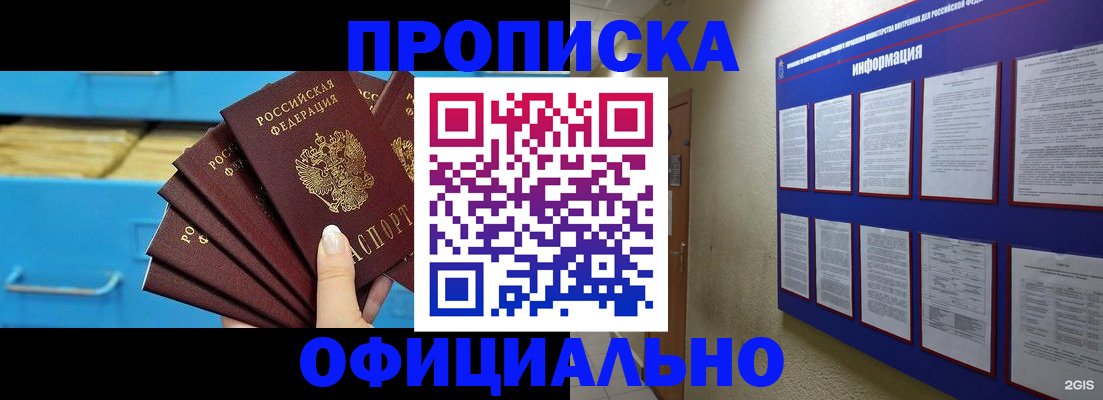 регистрация в Дигоре