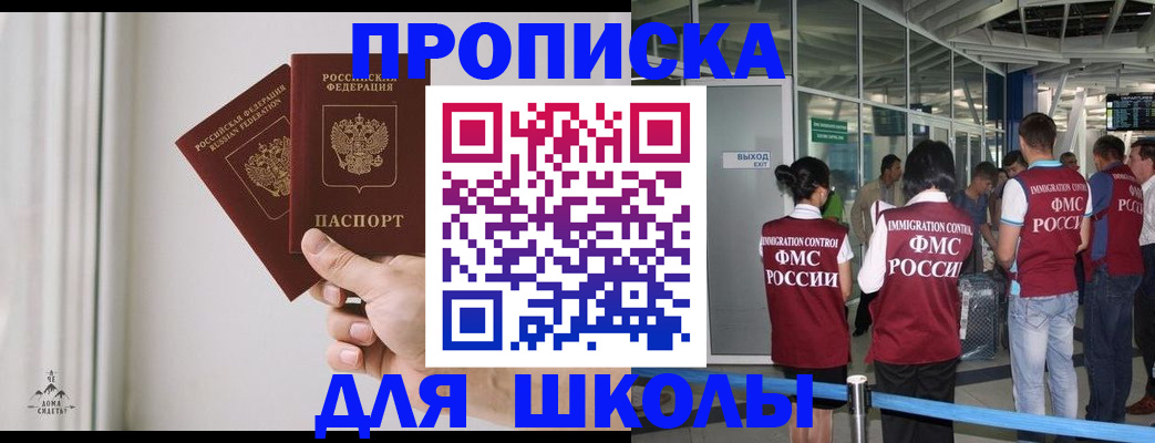 прописка от собственника в Дигоре